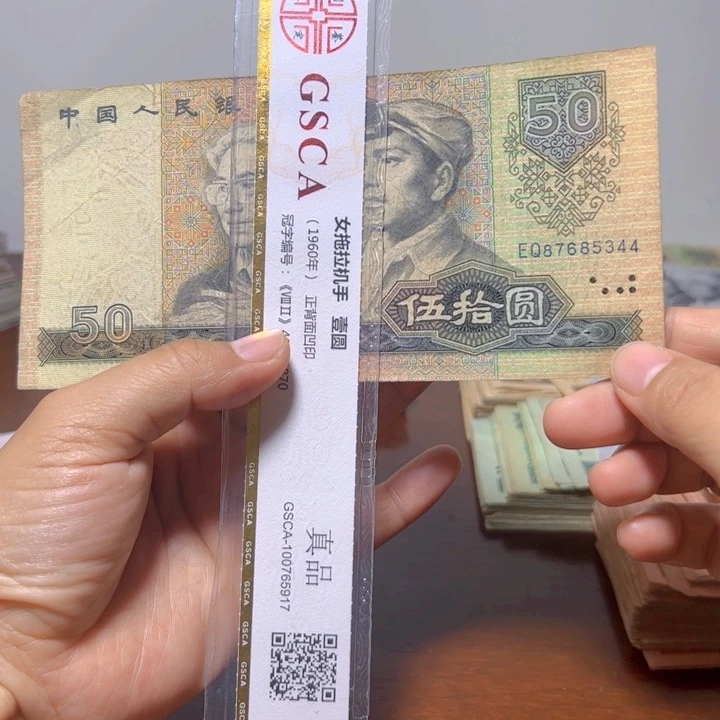 退市人民币1张如图