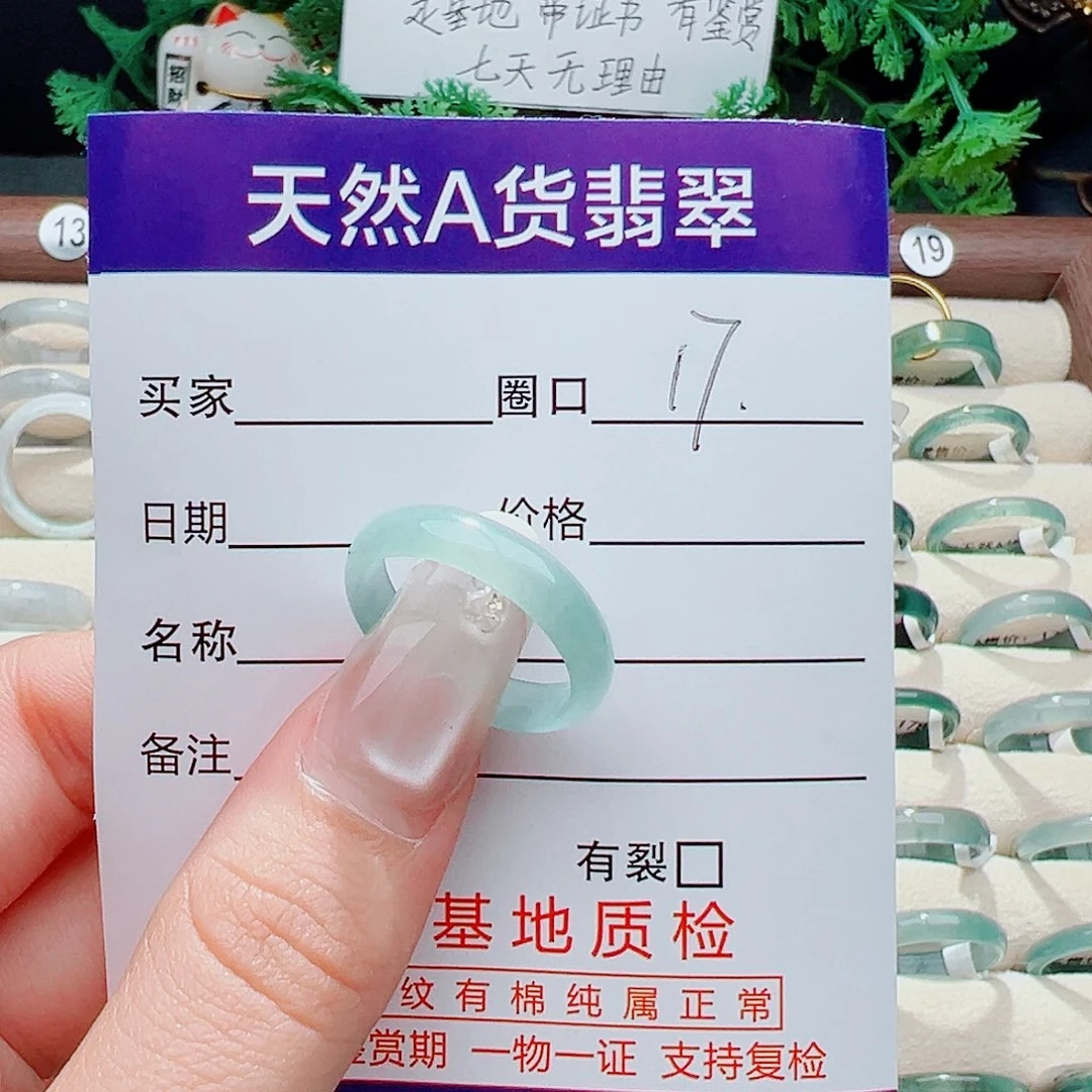未镶嵌戒指翡翠福*戒指