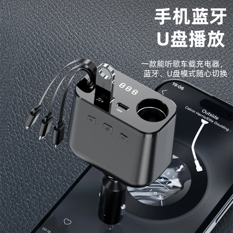 汽车蓝牙播放接收器120W车载手机充电器快充转换插头点烟器一拖三