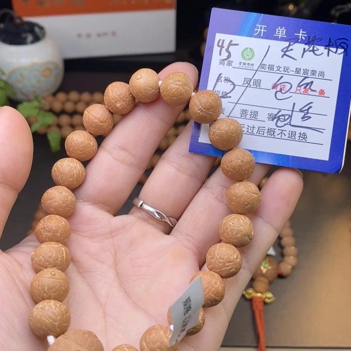 手串凤眼菩提凤眼菩提A
