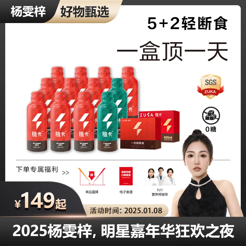 【璀璨之夜专属】阻卡高阶版防弹咖啡生酮代餐开瓶即饮一周轻断食