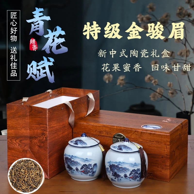 武夷山特级金骏眉红茶蜜香型高山嫩芽2024新茶春茶高档茶叶礼盒装