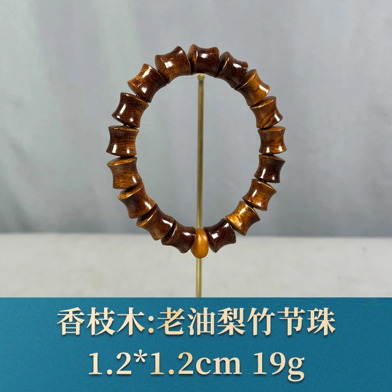 69634 老油梨竹节珠 香枝木