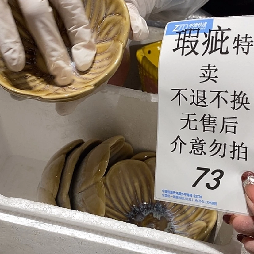 【闪购商品】摆件丑*? 陶瓷摆件瑕疵特卖