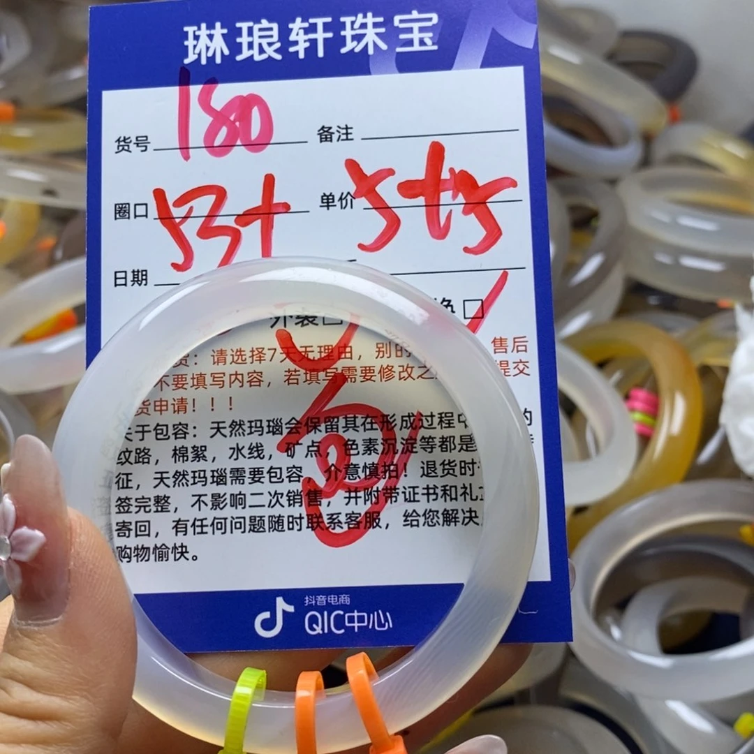 玛瑙/玉髓手镯未镶嵌180