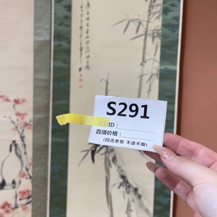 云***鹤书法回流老画不退不换