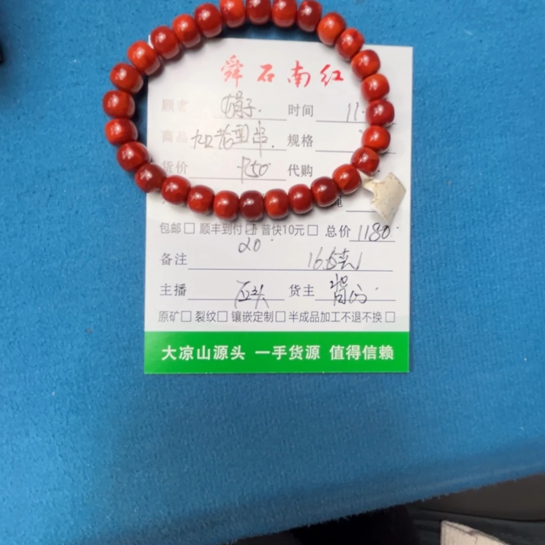 娟***子定制南红玛瑙未镶嵌