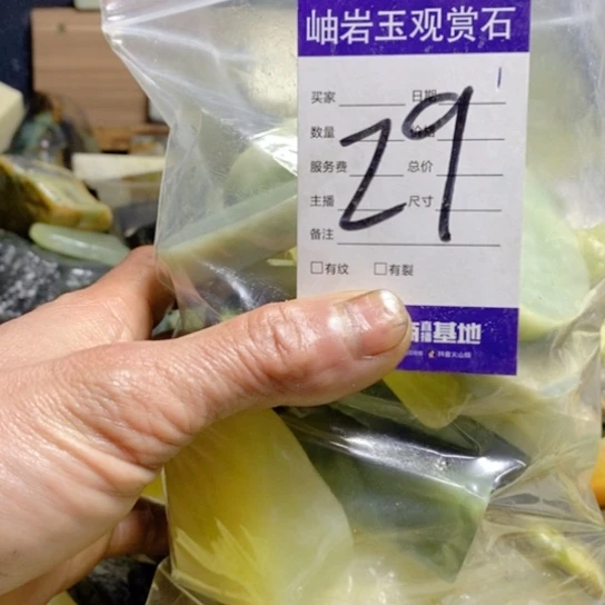 【闪购商品】蛇纹石玉珠宝玉器未镶嵌