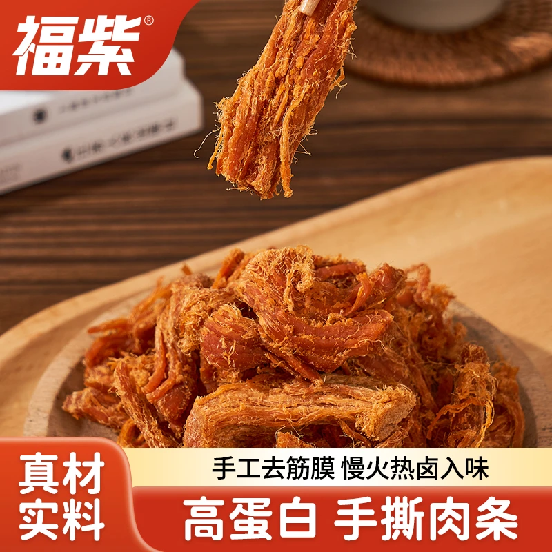 【个】【52%高蛋白】即食手撕肉条健身代餐休闲零食鸡胸肉鸡肉丝