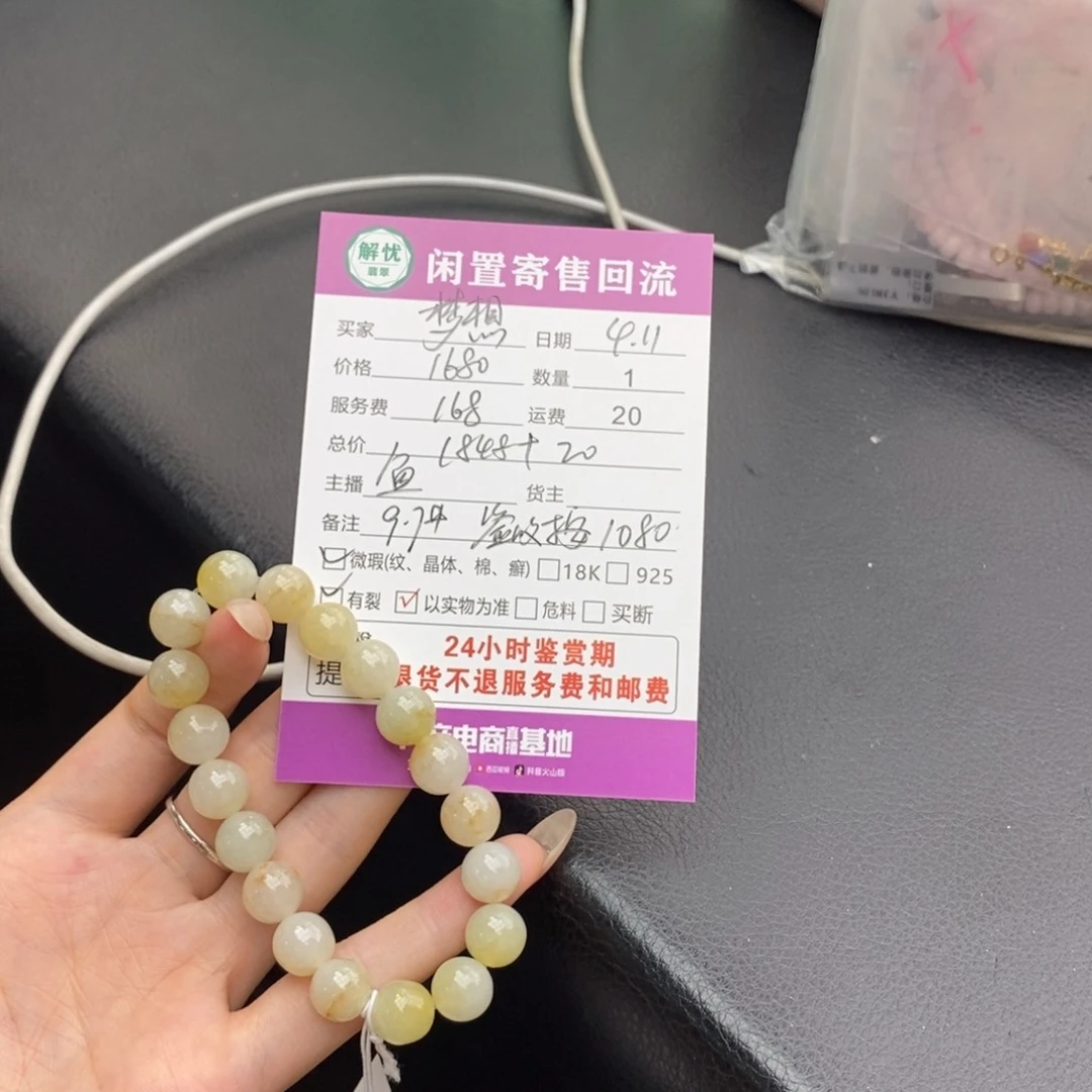 未镶嵌手串翡翠梦***?