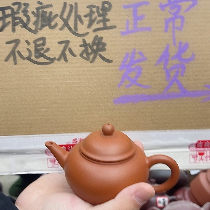 紫砂茶壶宜兴紫砂壶瑕疵
