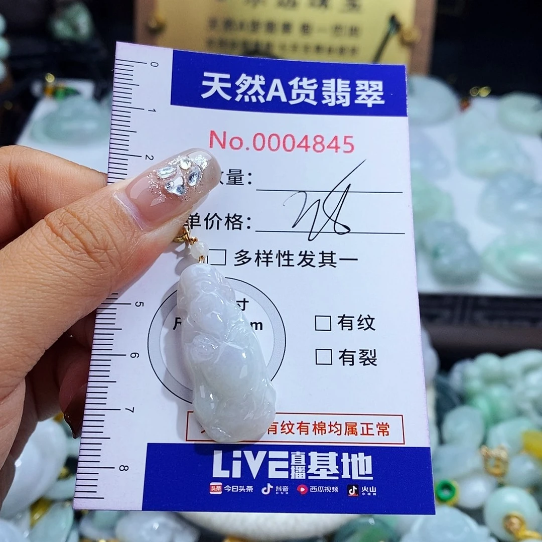 翡翠未镶嵌毛衣链4845