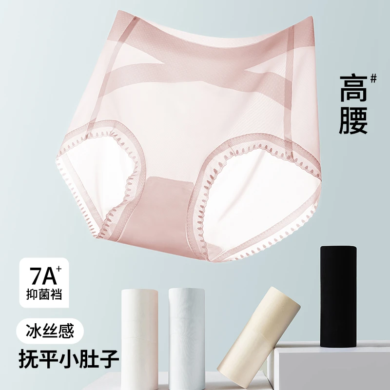 夏季抗菌冰丝高腰收腹塑腰亲肤透气运动提臀无痕蕾丝内裤薄款