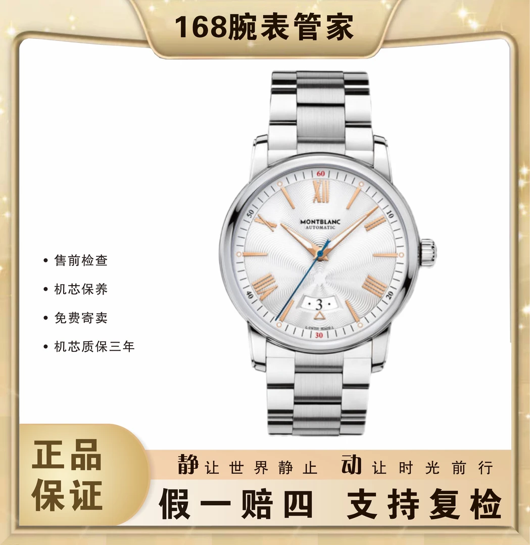 95新 Montblanc/万宝龙 4810系列/男士自动机械/表径42