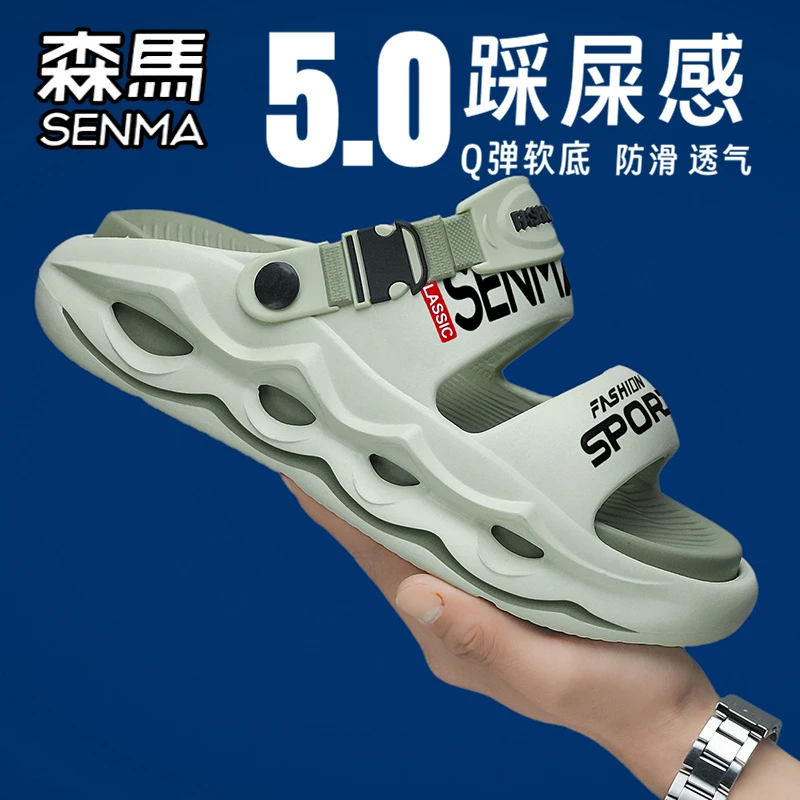 SENMA/森马拖鞋男士夏季透气外穿防滑踩屎感软底开车两用沙滩凉鞋