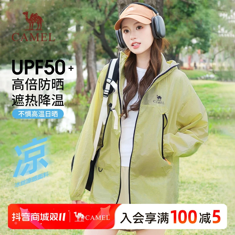 【王俊凯同款】骆驼防晒衣女款2025春夏新款透气防紫外线外套男5095