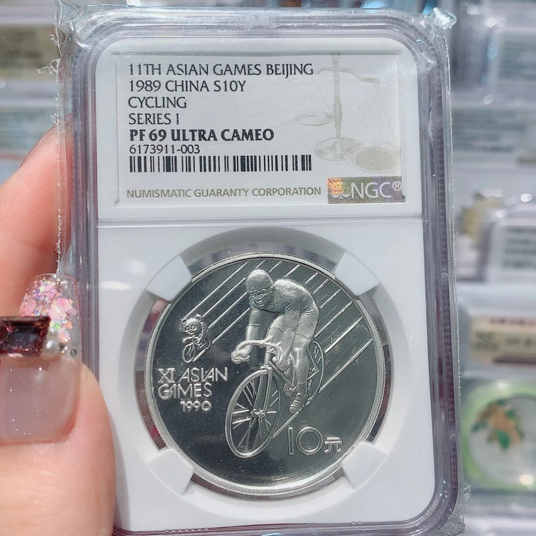 银Ag9001989年自行车银币69分無证书