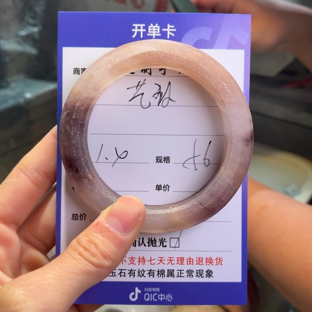 艺****石英质玉未镶嵌手镯