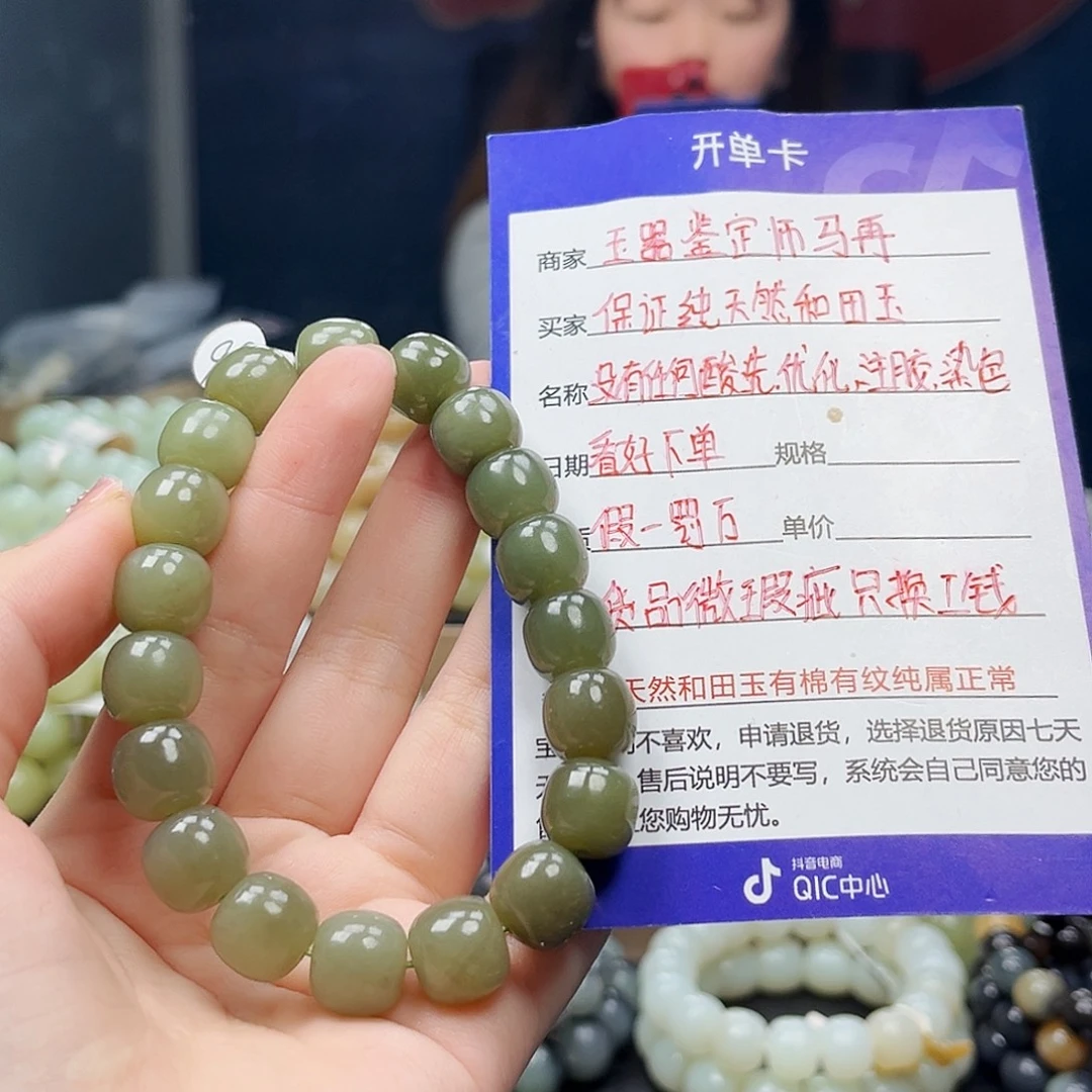 和田玉未镶嵌手链