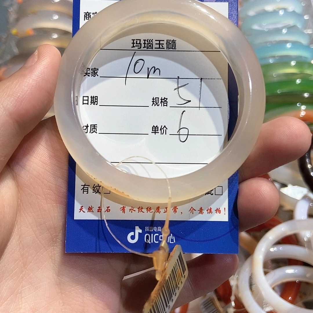 手镯玛瑙/玉髓未镶嵌