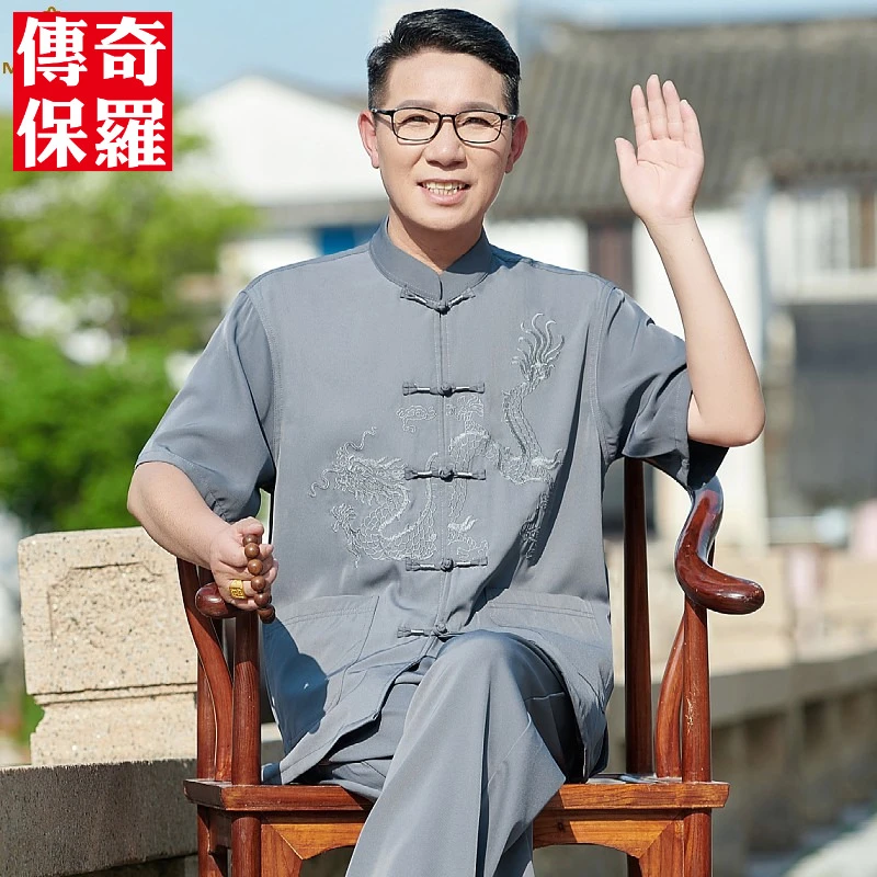 传奇保罗唐装中老年男士爸爸夏套装中国风汉服爷爷冰丝凉感晨练服