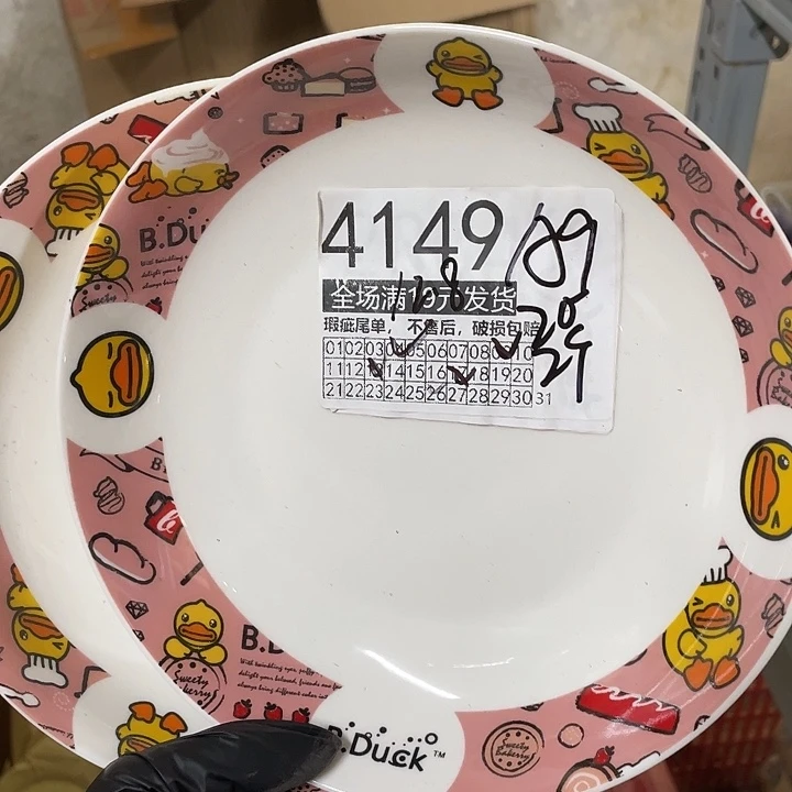 碗外贸出口尾货默认微瑕，全场满19包邮