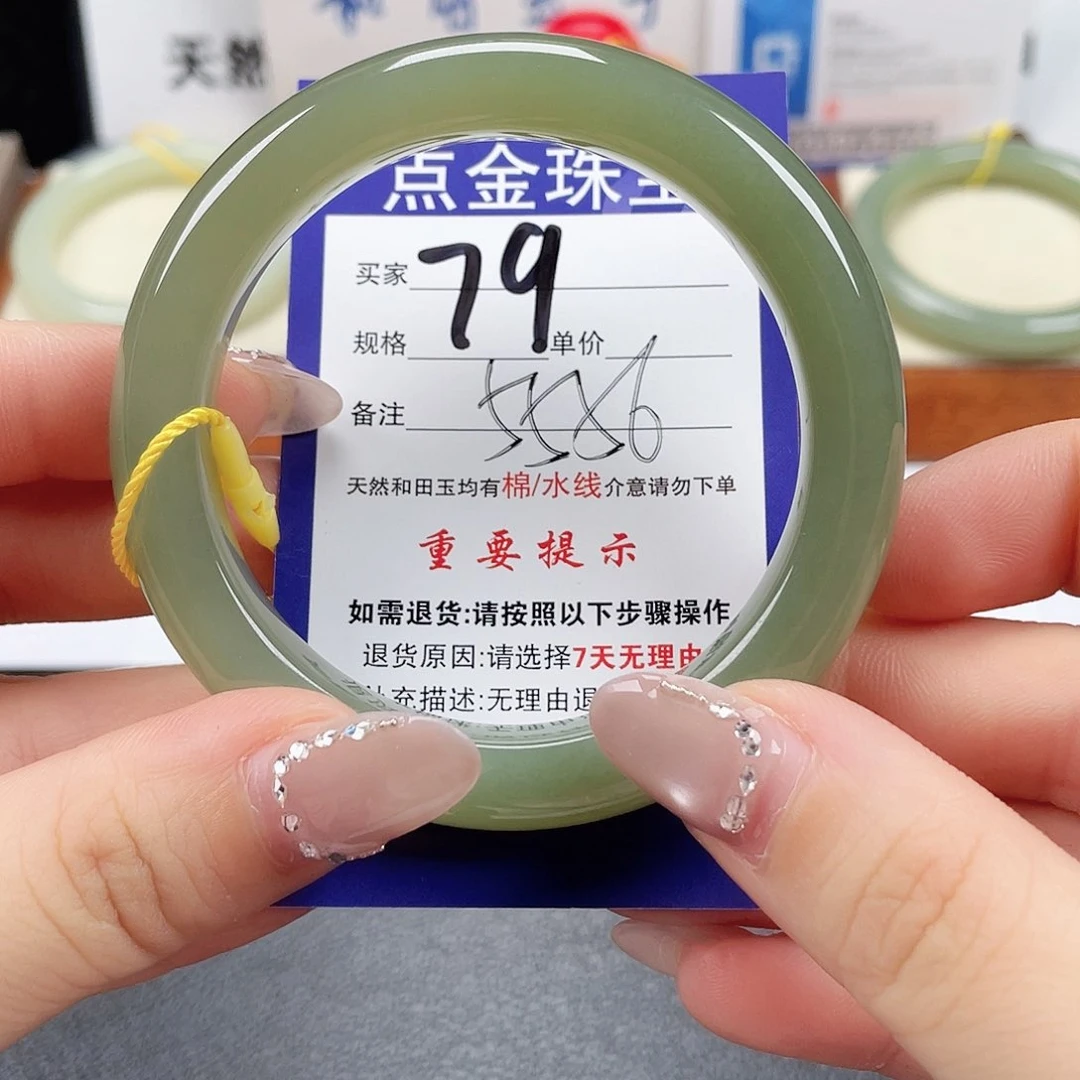 未镶嵌手镯和田玉豆**?