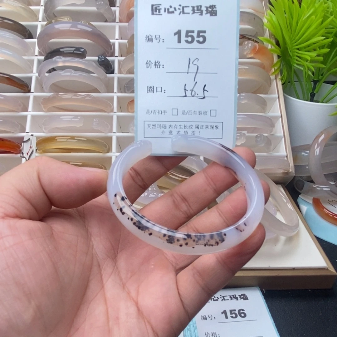 玛瑙/玉髓未镶嵌手镯
