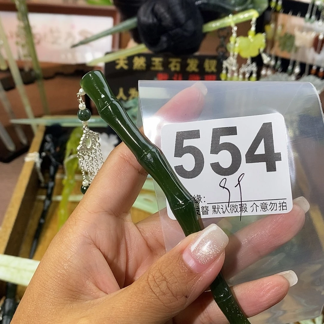 小***任蛇纹石玉未镶嵌发饰