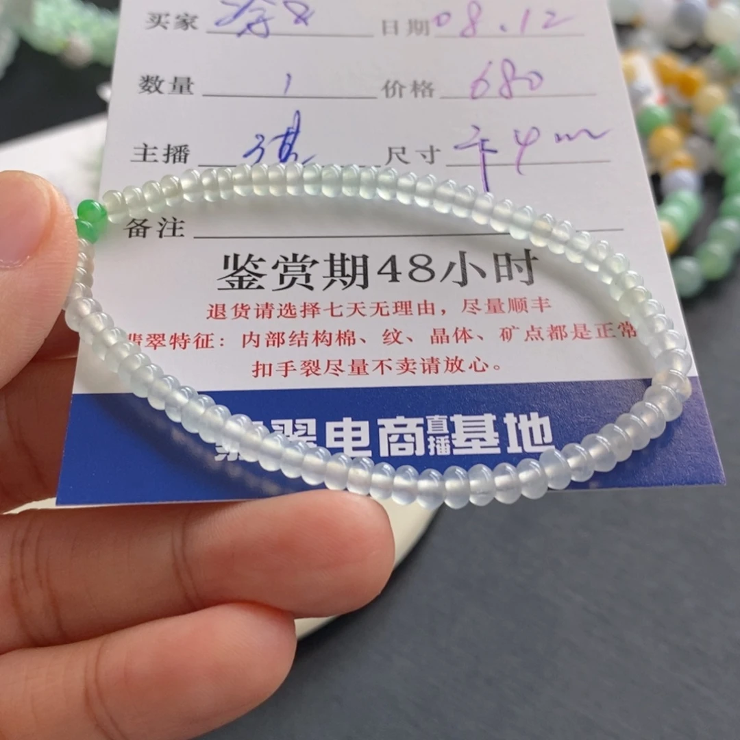 M***涂未镶嵌手链翡翠卡4