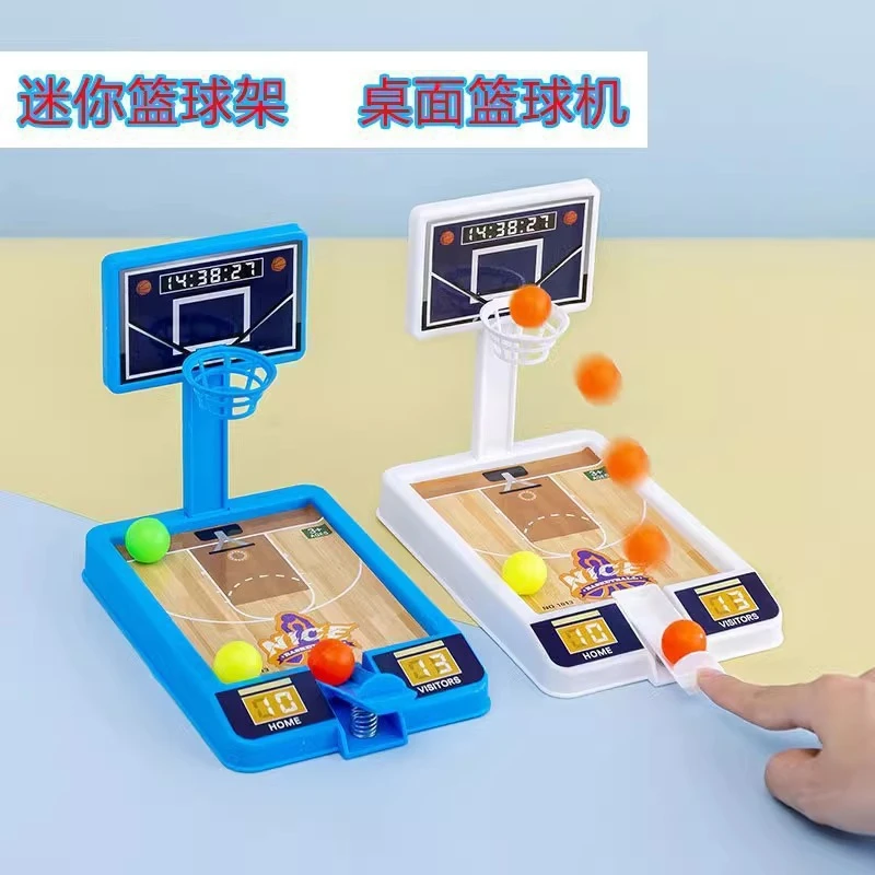 创意玩具幼儿园篮球架玩具学生桌面篮球机小学生奖品小礼物小礼品