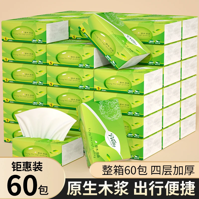 60包抽取式面巾纸家用整箱卫生纸亲肤柔软餐巾纸原生木浆便携纸抽