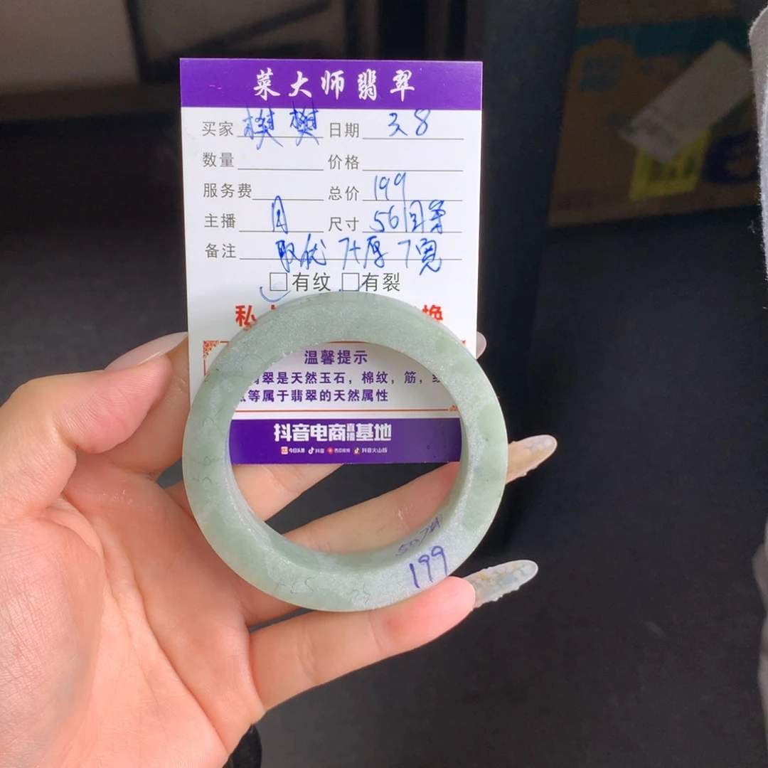 【闪购商品】定制翡翠手镯未镶嵌樊*