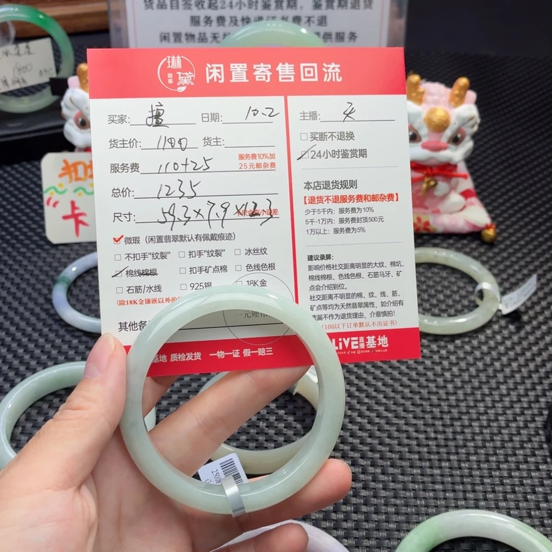 擅***觉定制翡翠未镶嵌天然翡翠
