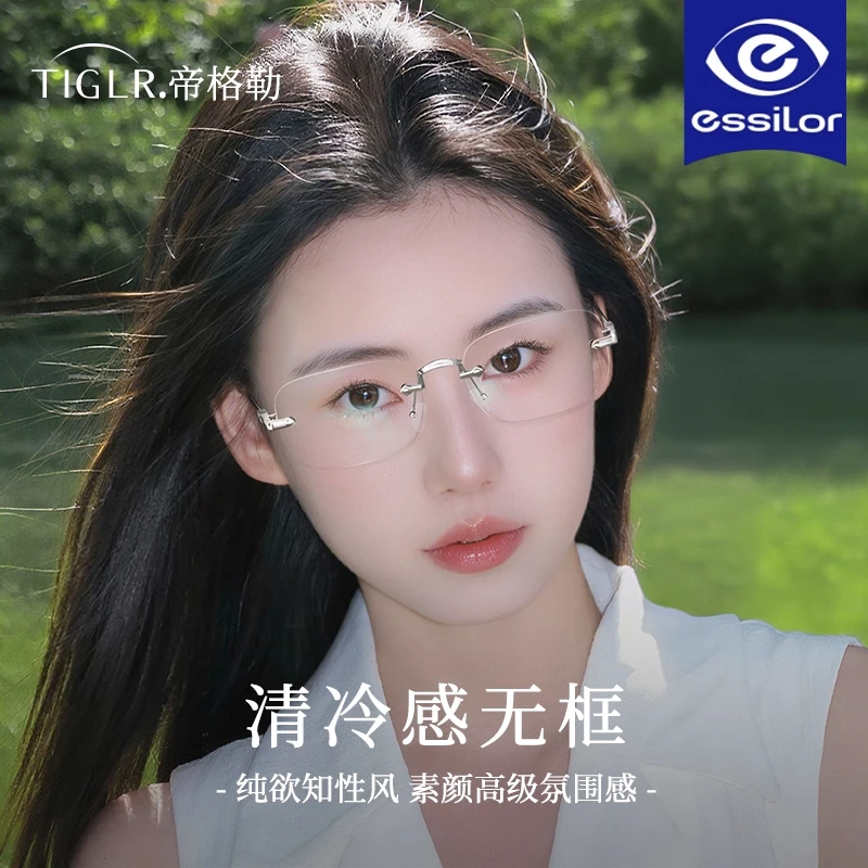 帝格勒素颜无框眼镜女高级感近视度数可配御姐无边框防蓝光金丝框