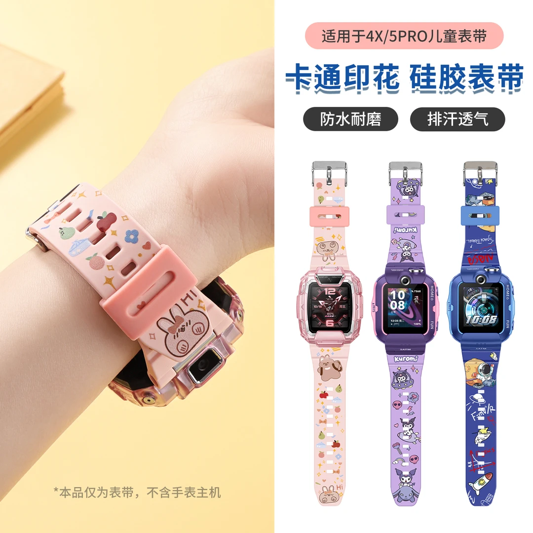适用华为儿童手表5pro表带4X新耀版卡通印花硅胶腕带可爱亲肤防水