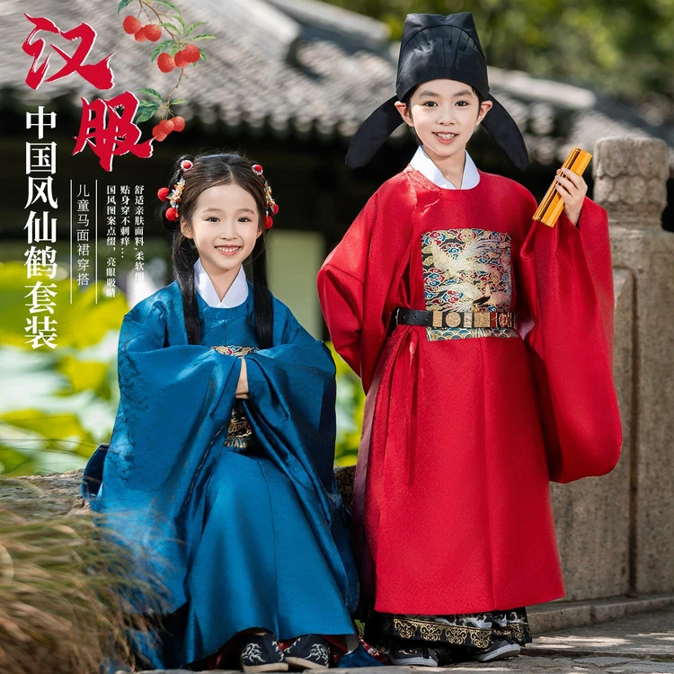 男女童明制织金仙鹤官服马面裙套装国潮风儿童唐装戏服古装演出服