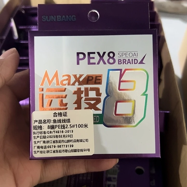 PE八遍2.5号100米