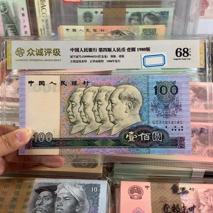 90100一张，全新品相，号码随机