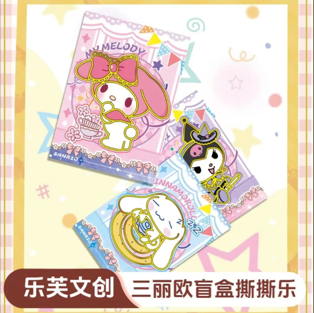 【登登·平拆】乐芙文创《三丽鸥》撕撕乐收藏盲盒（代拆）