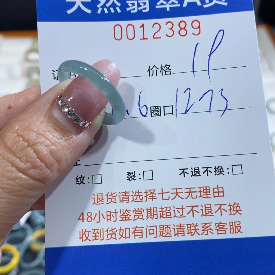 美***y翡翠未镶嵌戒指翡翠