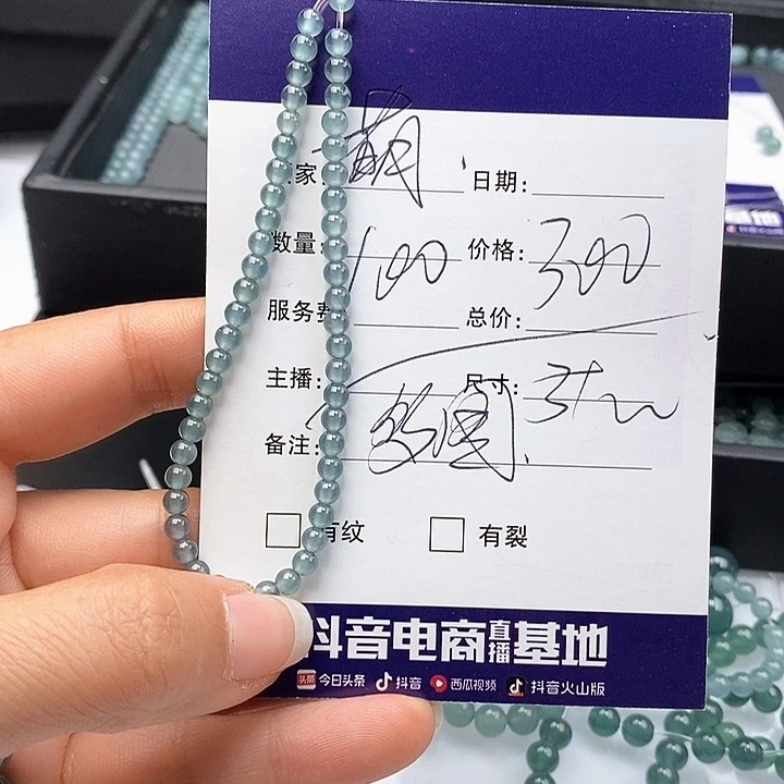 萌***～未镶嵌手链翡翠散珠多样性自选