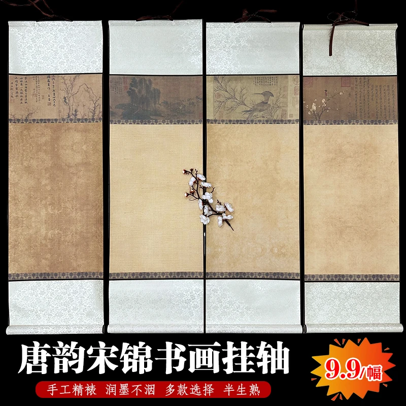 玉宣坊【唐韵宋锦书画挂轴】加厚做旧古画微喷全绫装裱书法挂轴