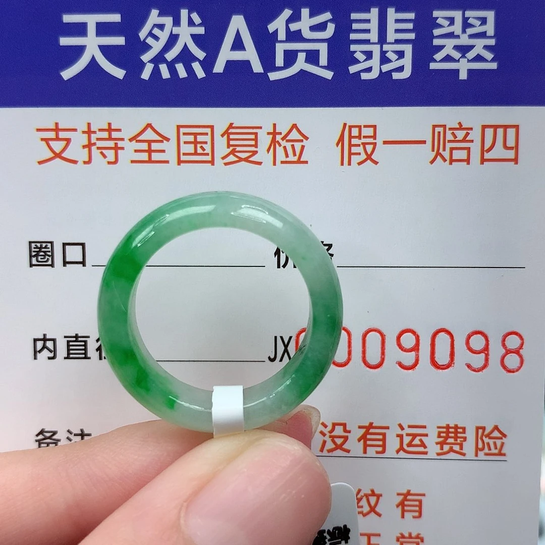 *****翡翠未镶嵌戒指港15
