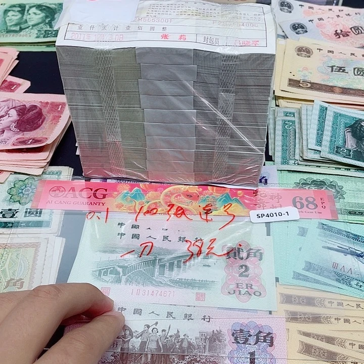 1新东甄选退市旧票 100张连号