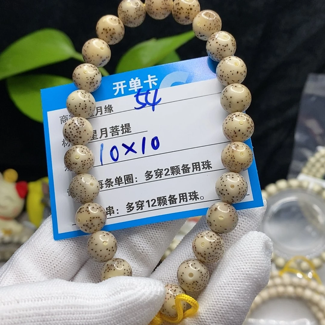【闪购商品】吊坠星月菩提54()&&&@8