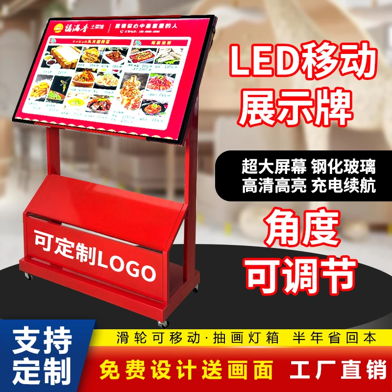 商场店门口灯箱广告牌落地立式发光展示牌点餐台菜谱展架移动充电