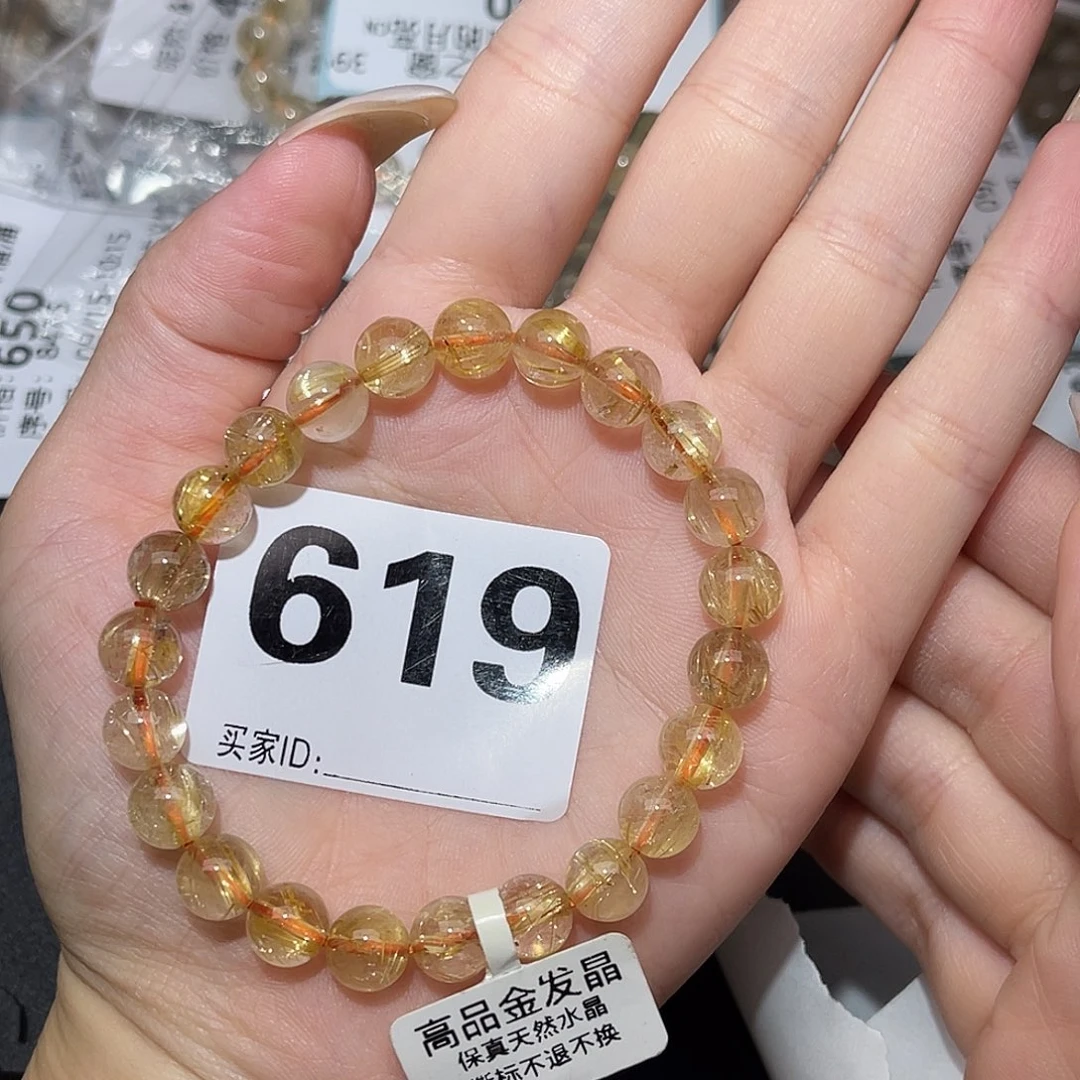 未镶嵌手串发晶卡8