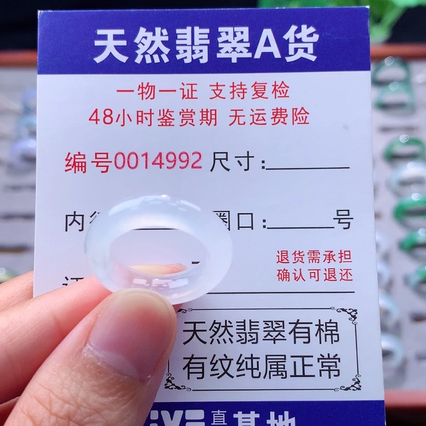 【闪购商品】未镶嵌戒指翡翠翡翠