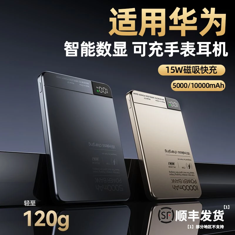 3c认证适用于华为手机无线磁吸式充电宝mate60pro40大容量Pura70